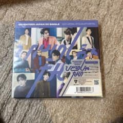 SEVENTEEN JAPAN 3rd SINGLE ひとりじゃない 初回限定盤 - メルカリ