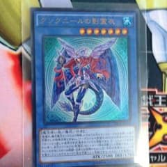 グングニールの影霊衣のサムネイル