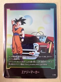 ドラゴンボール フュージョンワールド エナジーマーカー E-159 - メルカリ