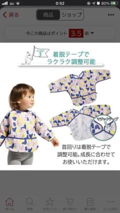お食事エプロン　ムーミンのサムネイル