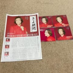 氷川きよし 母 D,E,Fタイプのサムネイル