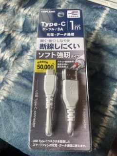 TOPLAND Type-C 充電ケーブル 1m 3Aのサムネイル