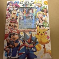 サトシゲッコウガEX 290/XY-P XY&Z キャラソンプロジェクト集 - メルカリ