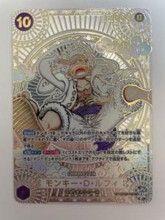 ワンピースカード神速の拳　モンキー・D・ルフィ SEC　SP OP05-119 SP】モンキー・D・ルフィ（3thスペシャル / 金）《OP05-119