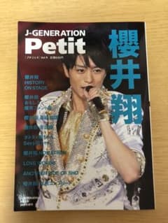 櫻井翔　本のサムネイル