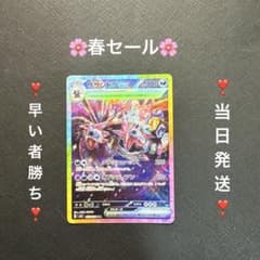 サザンドラex SAR SV8 超電ブレイカー 133/106 サザンドラex SAR SV8 超電ブレイカー 133/106 - メルカリ