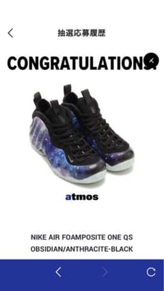 Nike Air Foamposite One "Galaxy"のサムネイル