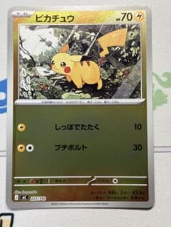 ポ*ケ様 ポケモンカード ピカチュウ スタートデッキ100 MCミラー 225