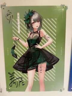 女子研究大学ラッフルくじ】 C賞直筆サイン入りポスターまちこりーた