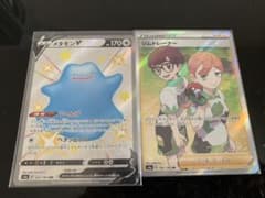 ポケモンカード SR シャイニースターvのサムネイル
