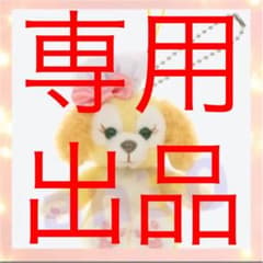 Yk様専用のサムネイル