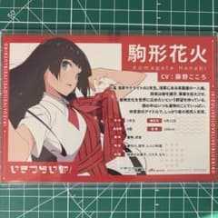 駒形花火　お渡し会特典　ポストカード m60102332145_1.jpg?1771630038