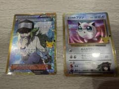 ありま様専用 ポケモンカード N エリカのプリン 2枚セットのサムネイル