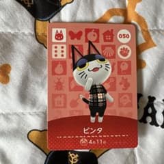 どうぶつの森 ビンタ amiiboカード 050のサムネイル