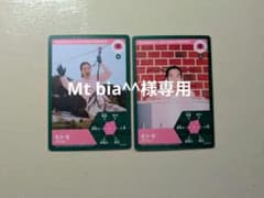 Mt bia^^様専用のサムネイル