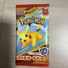 新品未開封　暗所保管ポケモンカードゲーム マクドナルド プロモカードパックのサムネイル