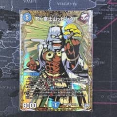 Dr.富士山ッピング シク　26RP3 秘4/秘24のサムネイル