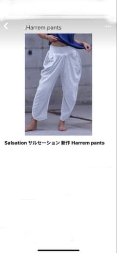 Salsation Harrem pants ホワイトのサムネイル
