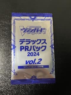 みかさ様専用　デラックスPRパック2024 vol.2 新開封13パックのサムネイル