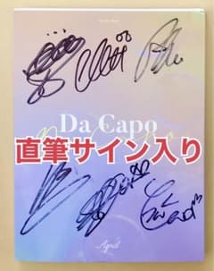 April Da Capo 直筆サイン入り 韓国盤 アルバム CD トレカ - メルカリ
