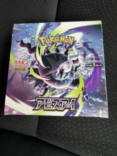 新品未開封品 アビスアイ BOX シュリンク無し ペリペリ付き - メルカリ