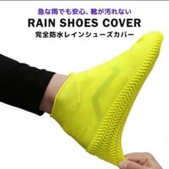 シリコンシューズカバー防水 軽量  イエロー   (S)のサムネイル