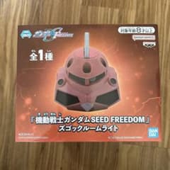 機動戦士ガンダムSEED FREEDOM ズゴックルームライト
