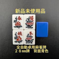 全自動麻雀卓 雀酔、コスモ用花牌セット | Buyee, 온라인 대리 쇼핑 서비스