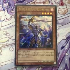 遊戯王 契約を結びし竜の戦士 ウルトラ1枚 - メルカリ