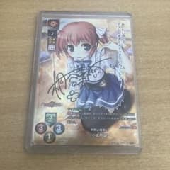 lycee「牙と爪の獣亭」の看板娘　真咲・ガイヤール 桐谷 華 直筆サイン 天色*アイルノーツ キャラクターソング Vol.4「真咲・ガイヤール