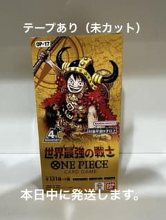 ONE PIECEカードゲーム 世界最強の戦士 OP-17 1BOXのサムネイル