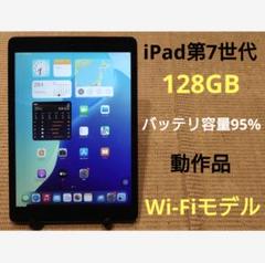 iPad(第7世代) 10.2インチ　ジャンク品 iPad(第7世代) 10.2インチジャンク品