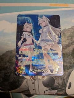 フワモコ 青 FUWAMOCO OUR ホロカのサムネイル