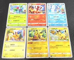 ポケモンカード ピカチュウ 御三家 ⑧ まとめセット 進化 ピカダッシュ