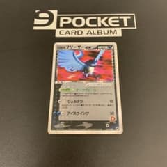 R団のフリーザーex 十時・大玉ホロ R団のフリーザーex 十時・大玉ホロ - メルカリ