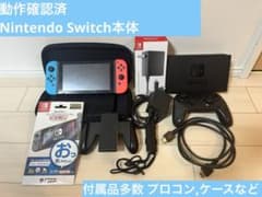 動作確認済 Nintendo Switch 本体 ＋ 付属品多数 プロコン - メルカリ