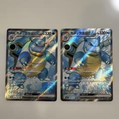 カメックスex SR SV2a ポケモンカード151 186/165 Amazon.co.jp: ポケモンカード151 sv2a 強化拡張パック カメックスex