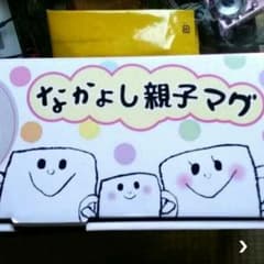★さくら様専用★のサムネイル