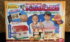 アンパンマン いっしょにパン工場 BANDI レトロ - メルカリ