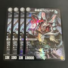 바롬하데스 4장