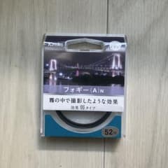 Kenko フォギー(A)N 52mmのサムネイル