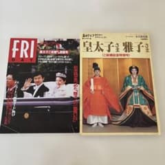 週刊FRIDAY 1993年6月25日号・毎日グラフ臨時増刊 2冊セット - メルカリ