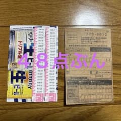 サントリー生ビール48点　絶対もらえるMYサン生ジョッキ　応募シール48点のサムネイル