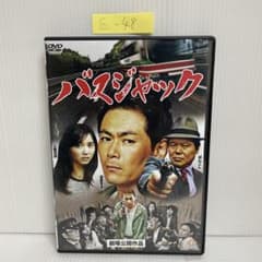 버스 잭 DVD 코코리코 엔도 쇼조 주연