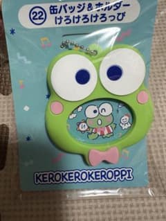 サンリオはぴだんぶい一番くじ けろけろけろっぴのサムネイル