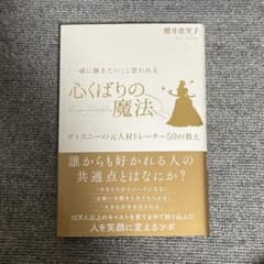 心くばりの魔法のサムネイル