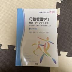 母性看護学 I 第3版のサムネイル