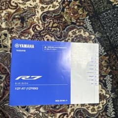 YZF-R7 22〜（YAMAHA YZF690 ）サービスマニュアル YAMAHA YZF-R7 取扱説明書 YZF690 - メルカリ