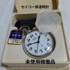 未使用稼働品】SEIKO精工舎諏訪懐中時計 7550−0010 - メルカリ