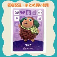 [익명 배송] amiibo 츠카사 얽힌 도부츠의 숲
